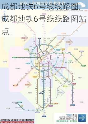 成都地铁6号线线路图,成都地铁6号线线路图站点