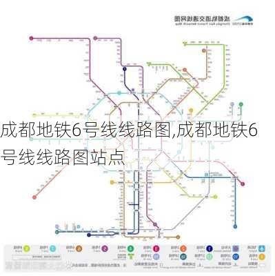 成都地铁6号线线路图,成都地铁6号线线路图站点