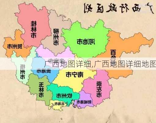 广西地图详细,广西地图详细地图