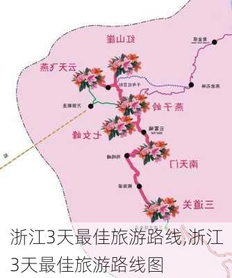 浙江3天最佳旅游路线,浙江3天最佳旅游路线图