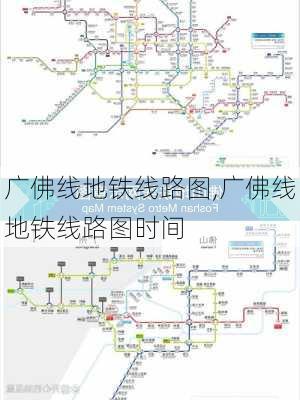 广佛线地铁线路图,广佛线地铁线路图时间