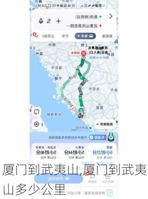 厦门到武夷山,厦门到武夷山多少公里