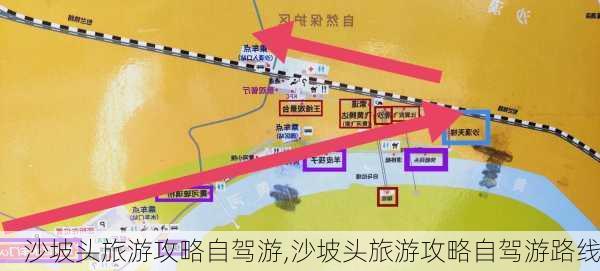 沙坡头旅游攻略自驾游,沙坡头旅游攻略自驾游路线