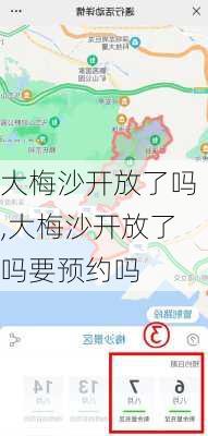 大梅沙开放了吗,大梅沙开放了吗要预约吗