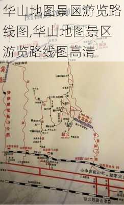 华山地图景区游览路线图,华山地图景区游览路线图高清