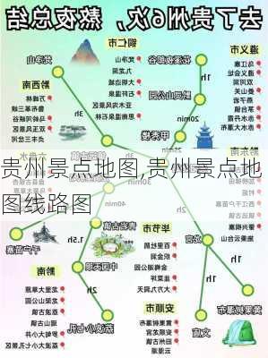 贵州景点地图,贵州景点地图线路图