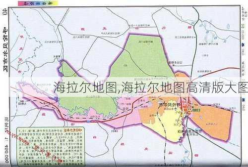 海拉尔地图,海拉尔地图高清版大图