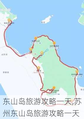 东山岛旅游攻略一天,苏州东山岛旅游攻略一天