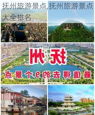 抚州旅游景点,抚州旅游景点大全排名