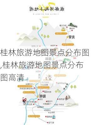 桂林旅游地图景点分布图,桂林旅游地图景点分布图高清