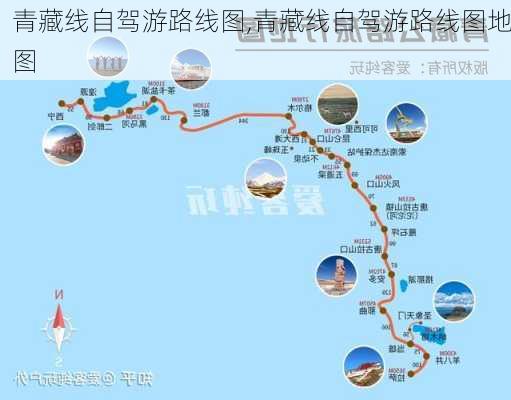 青藏线自驾游路线图,青藏线自驾游路线图地图