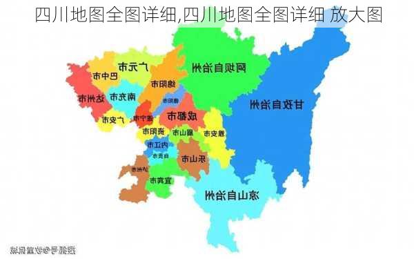 四川地图全图详细,四川地图全图详细 放大图