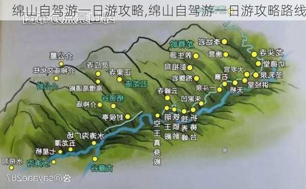 绵山自驾游一日游攻略,绵山自驾游一日游攻略路线