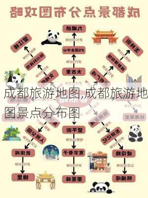 成都旅游地图,成都旅游地图景点分布图