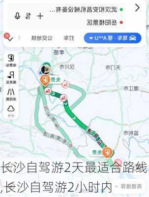 长沙自驾游2天最适合路线,长沙自驾游2小时内