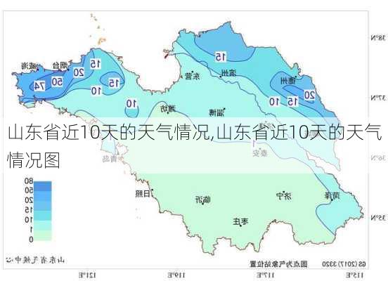 山东省近10天的天气情况,山东省近10天的天气情况图