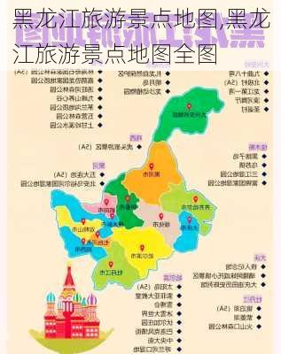 黑龙江旅游景点地图,黑龙江旅游景点地图全图