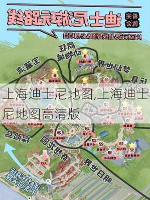 上海迪士尼地图,上海迪士尼地图高清版