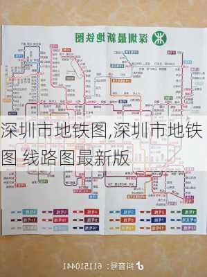 深圳市地铁图,深圳市地铁图 线路图最新版