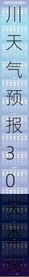 宾川天气预报,宾川天气预报30天查询