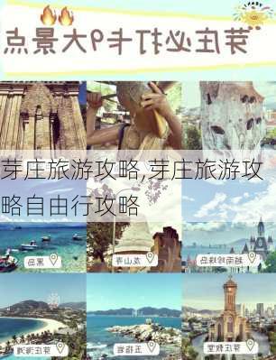 芽庄旅游攻略,芽庄旅游攻略自由行攻略