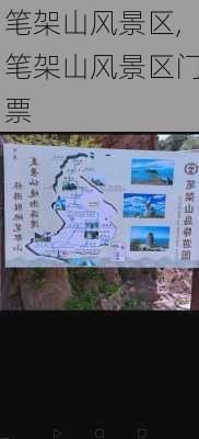 笔架山风景区,笔架山风景区门票