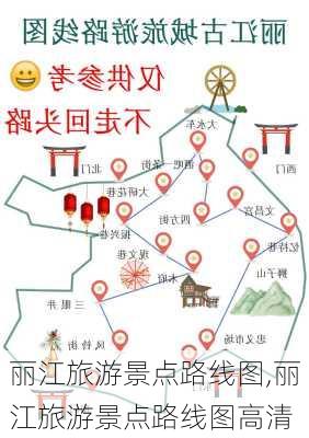 丽江旅游景点路线图,丽江旅游景点路线图高清