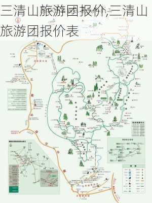 三清山旅游团报价,三清山旅游团报价表