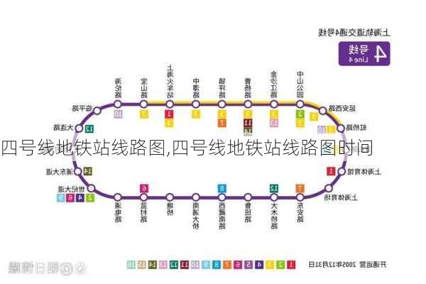 四号线地铁站线路图,四号线地铁站线路图时间